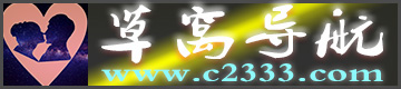 草窝自助导航